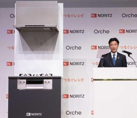 ノーリツ　日本の2030年社会課題解決を目的にした、新しい厨房商品戦略を発表