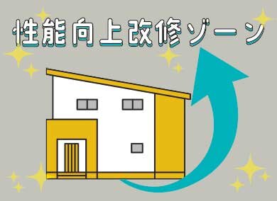 リフォーム産業新聞　7月19日、20日開催のリフォーム産業フェア内に「性能向上改修ゾーン」が初登場