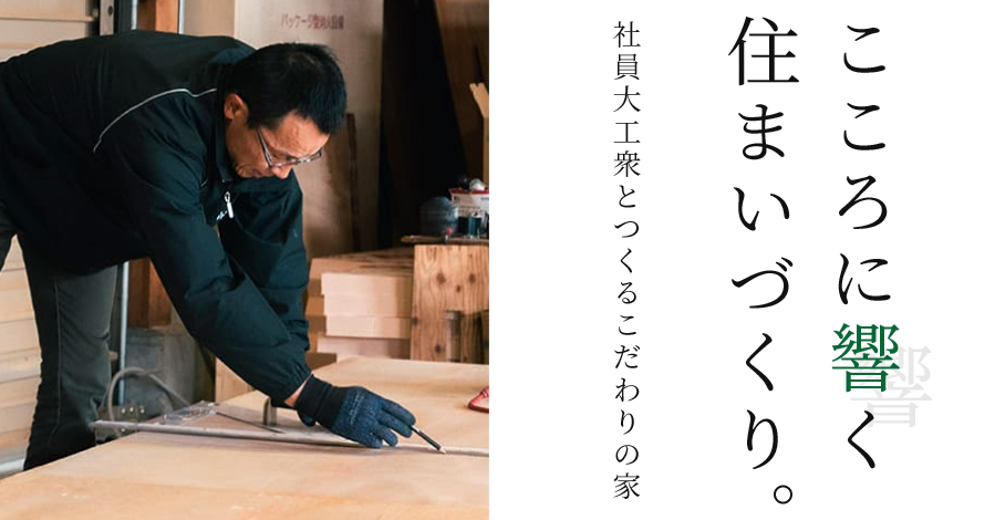 新和建設　ホームページ
