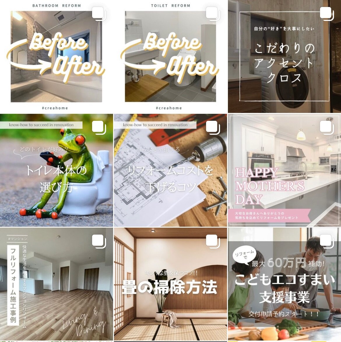 creahome　同社のインスタグラム。施工事例やリフォーム知識、最新の商品を伝えている