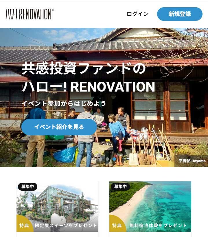 エンジョイワークス　クラウドファンディングのサイト