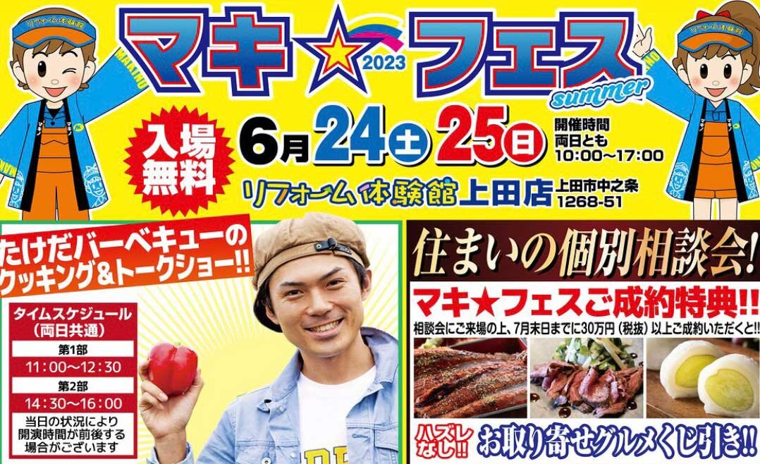 マキノ　OB客を中心にDMで集客