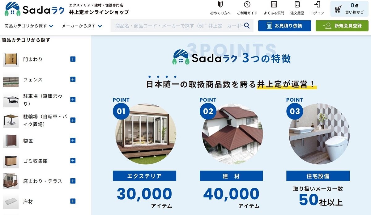 井上定　オンラインショップ「Sadaラク」を開設