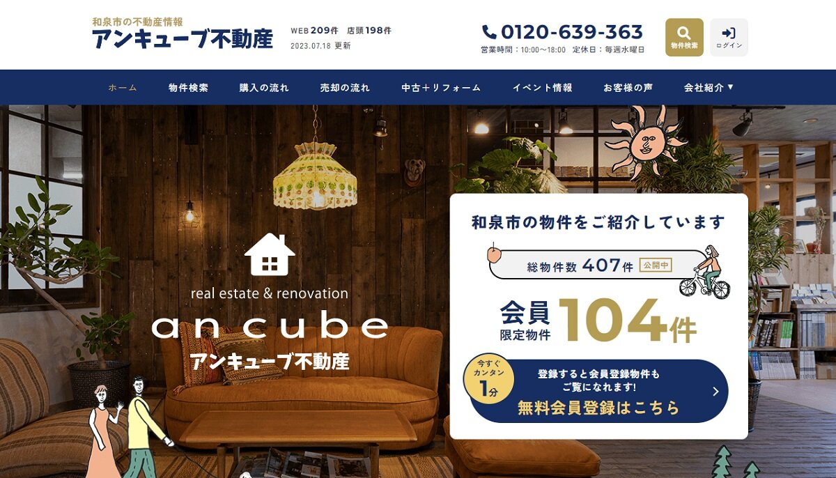an cube　8月に不動産事業を開始した