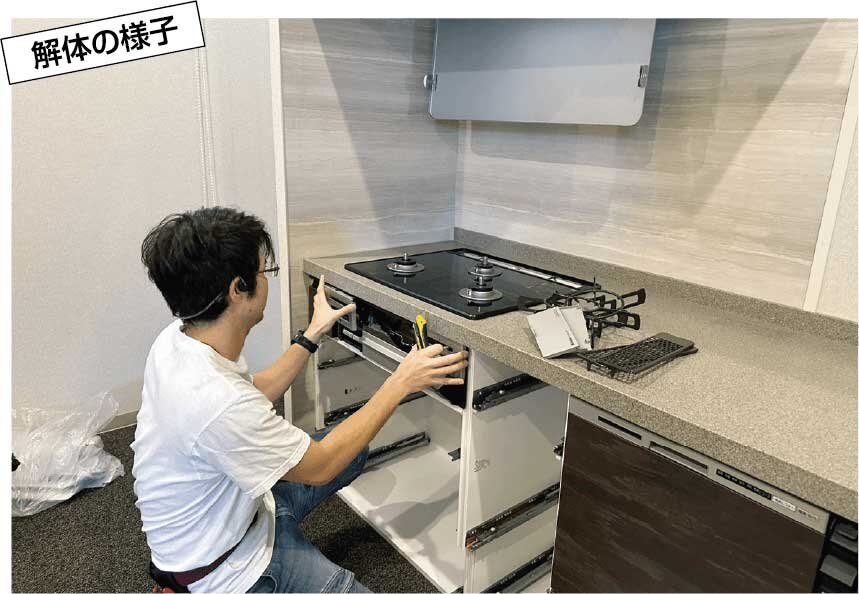 FFiT　解体に特化した自社職人が買い取った住設機器を取り外す
