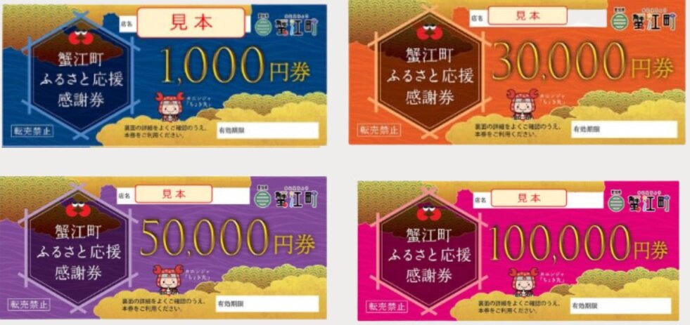 戸谷硝子住建　蟹江町のふるさと納税の返礼品としてリフォーム券を登録した