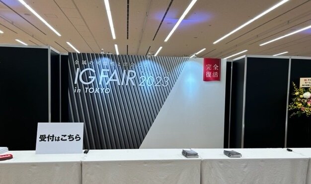 アイジー工業　今期は各地でフェアを開催、製品のさらなる周知を図る