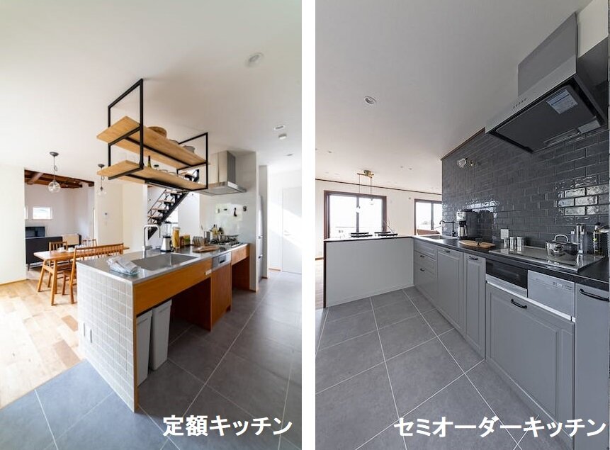 美装空間　定額キッチンとセミオーダーキッチンの施工イメージ。