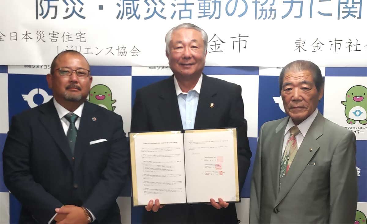 全日本災害住宅レジリエンス協会　協定調印式の様子。左から髙木強JRD専務理事、鹿間陸郎東金市長、真行寺洋男東金市社会福祉協議会長