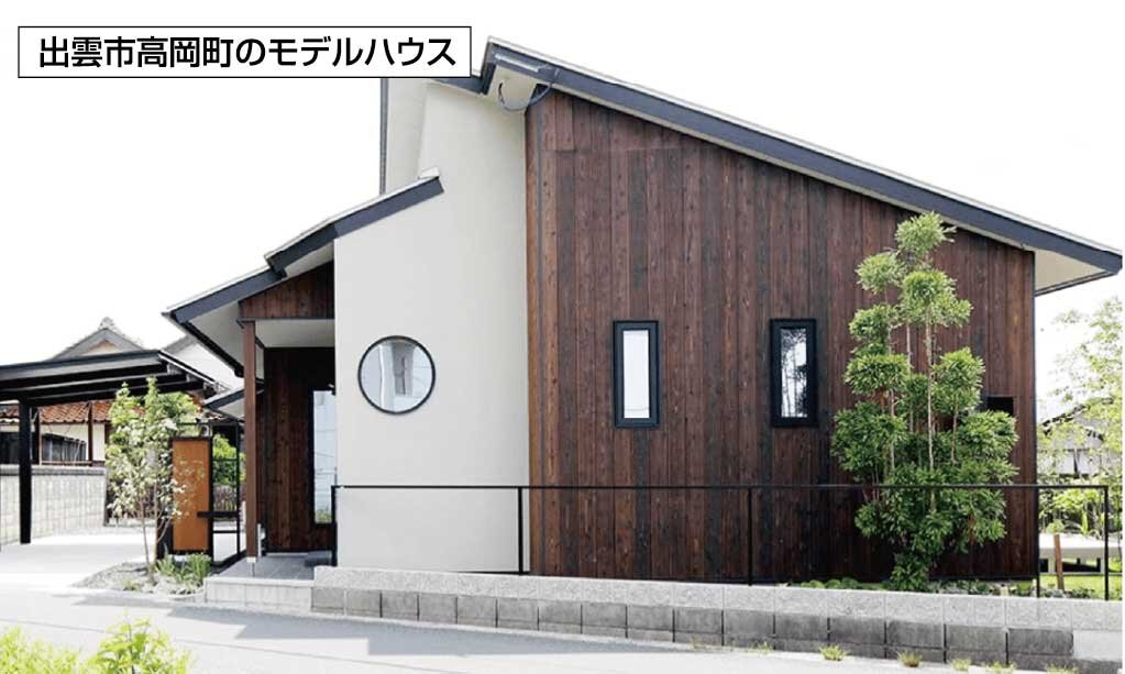 夢工房　2023年6月には築53年の2階建ての建物を平屋に減築し、高性能住宅を体感できるモデルハウスとしてオープンした
