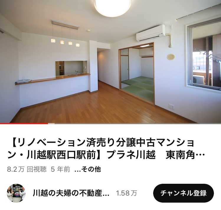 きづな住宅　同社のYouTube。リフォーム済みの物件や住宅に関して知識向上をはかる動画などを投稿している