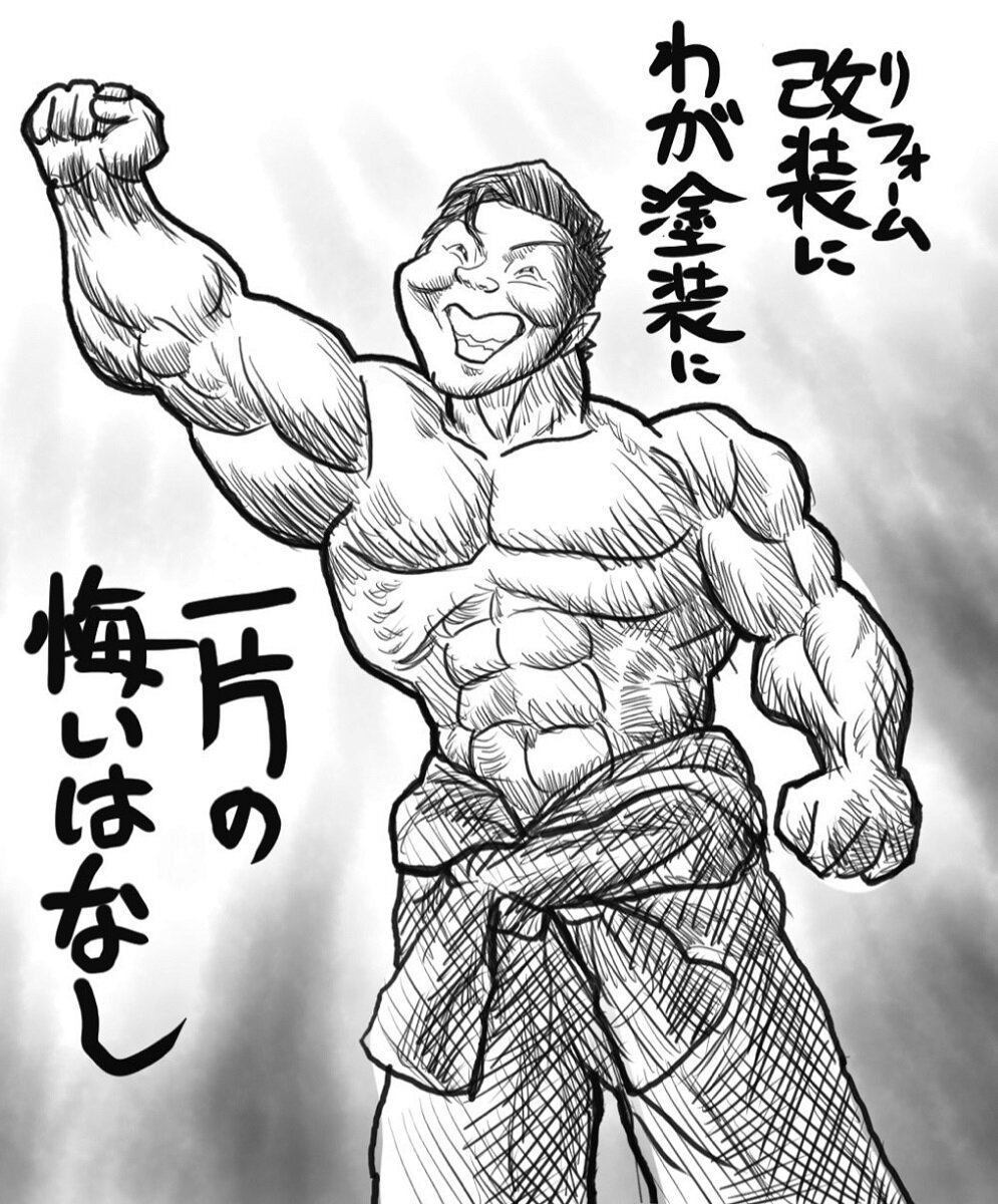クロスポ　塗装などを売り出すチラシ。手書きの絵とせりふは、有名漫画のワンシーンを意識