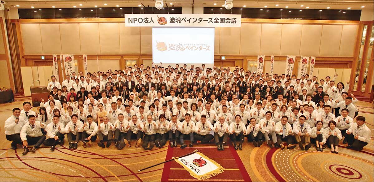 塗魂ペインターズ　塗魂ペインターズ全国会議in横浜に参加した、塗魂ペインターズメンバーと関係者の集合写真。300人を超える参加があった