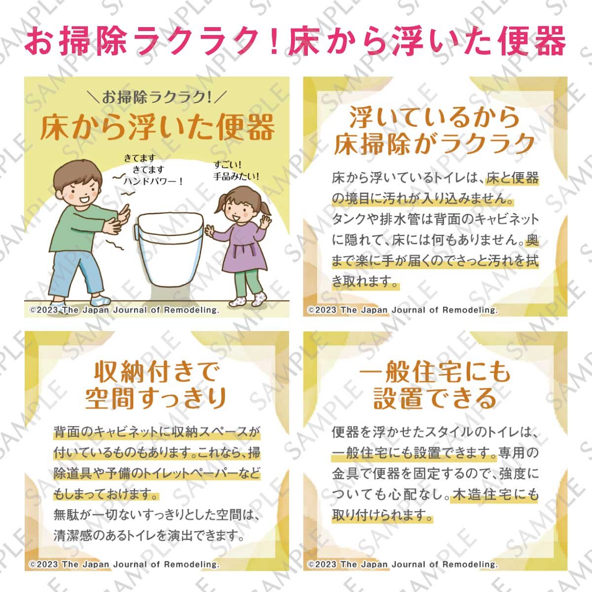 リフォーム産業新聞　OB客にLINEで何送ればいい？を解決