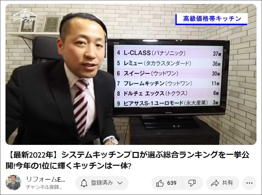南勝・大信住器　元吉社長が運営する「リフォームEnjoyチャンネル！現場アウトプットマン」はリフォームの商品知識や選び方、ポイントなどを発信している