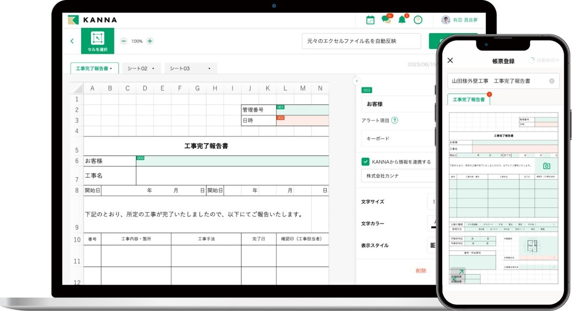 アルダグラム　帳票のペーパーレスを実現