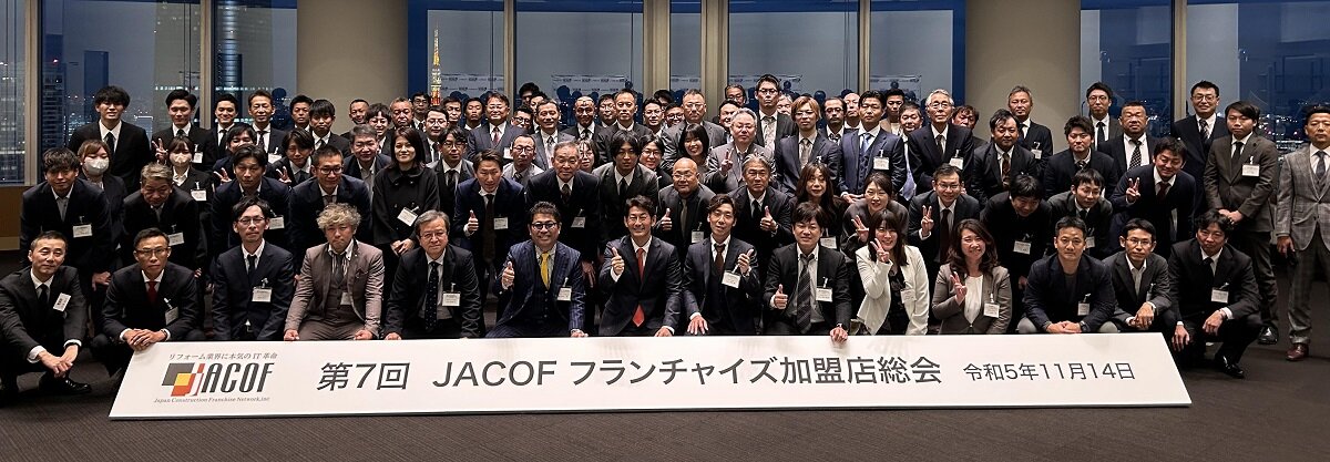 JACOF　4年ぶりにリアルでの加盟店総会開催となった。前列中央が大久保誠二社長