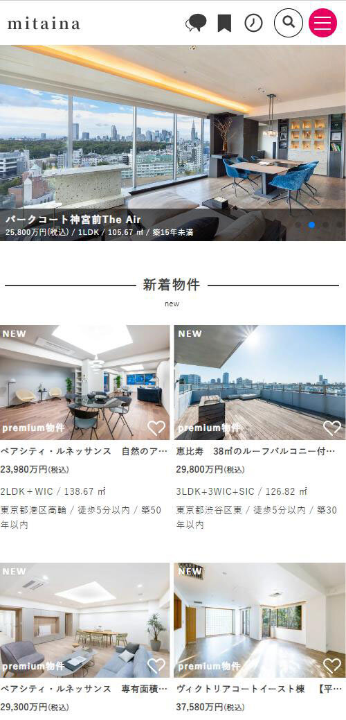 I-House　東京都心の高級物件に絞って物件を紹介することで、他のサイトと差別化