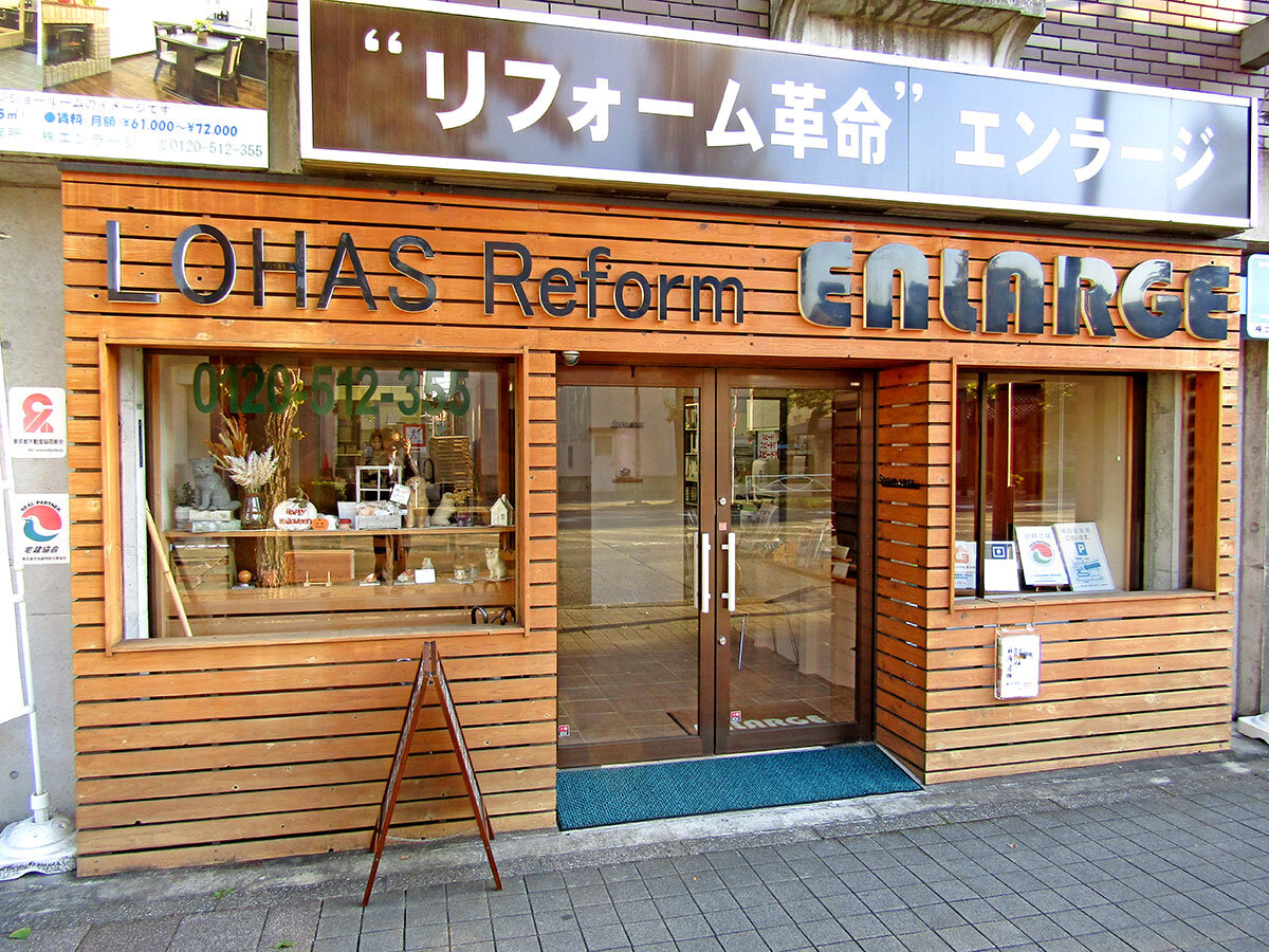 エンラージ　店舗外観。自然素材を使っていることをアピールし、イメージしやすくする