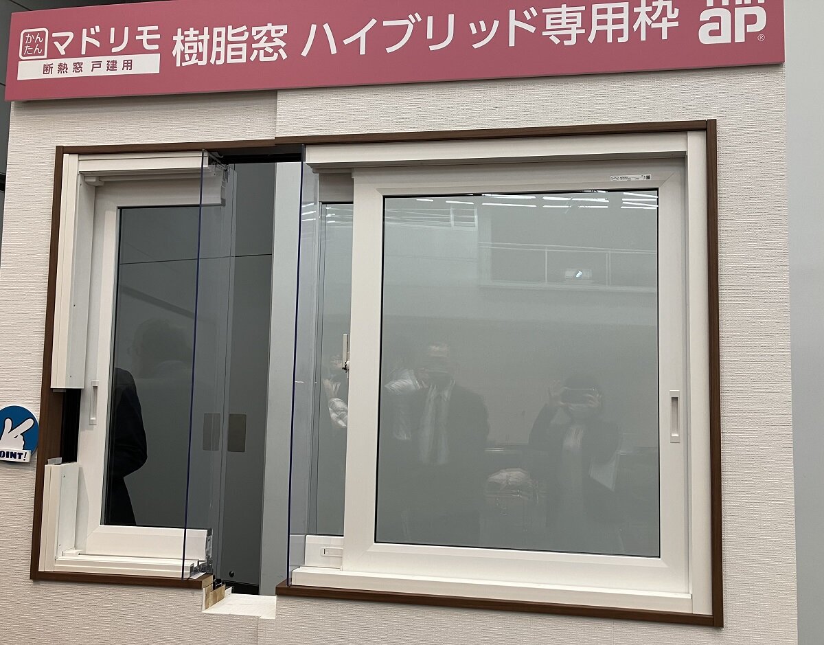 YKK AP リフォーム専用に開発をした「マドリモ 樹脂窓 ハイブリッド専用枠」2