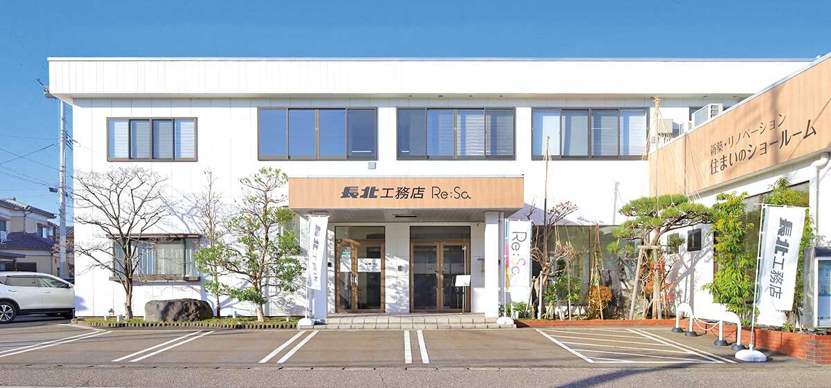 長北工務店　ショールーム外観