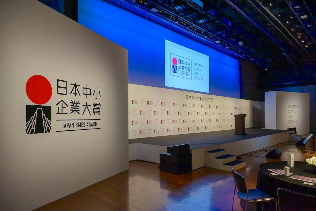 日本中小企業大賞2023