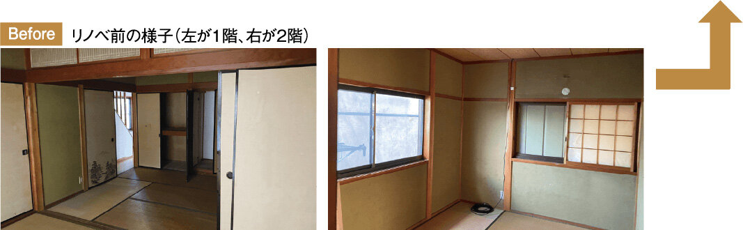 エコプラスワン　リノベ前の様子（左が1階、右が2階）