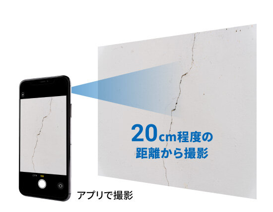 ジャパンホームシールド　スマホで外壁を撮影するだけでAIがクラックを検出する