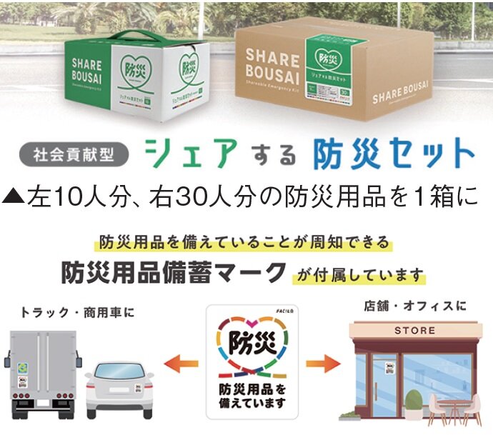 ファシル　備えていることを周囲に知らせるマーク