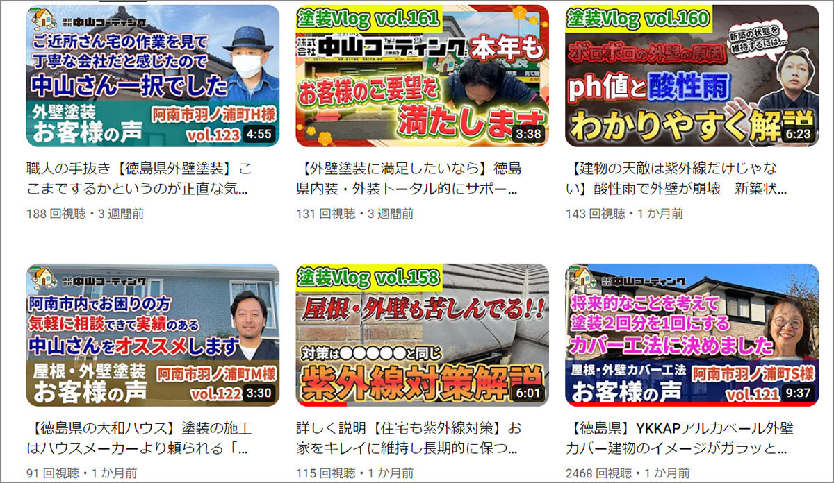 中山コーティング　YouTubeにはお客様の声の動画を掲載