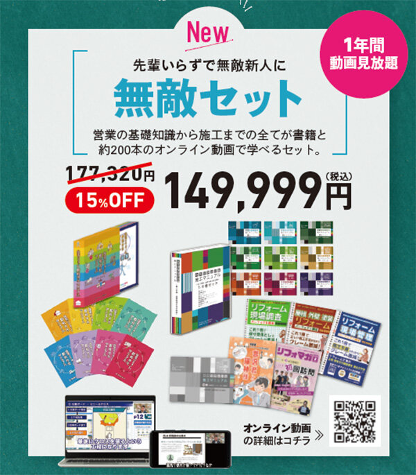 自主学習でグングン伸びる　無敵セット