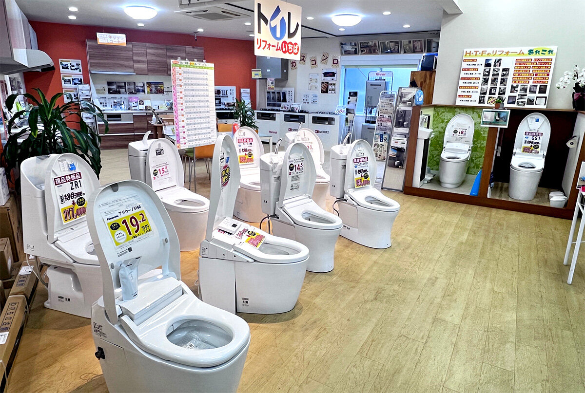 H・T・F　トイレのリフォームでは地域1番の品揃えで差別化を図る