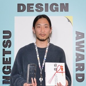 サンゲツ　大賞を受賞した小泉裕聖氏