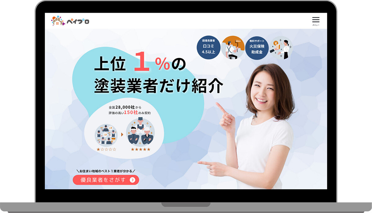 クラサポ　ペイプロのトップ画面イメージ
