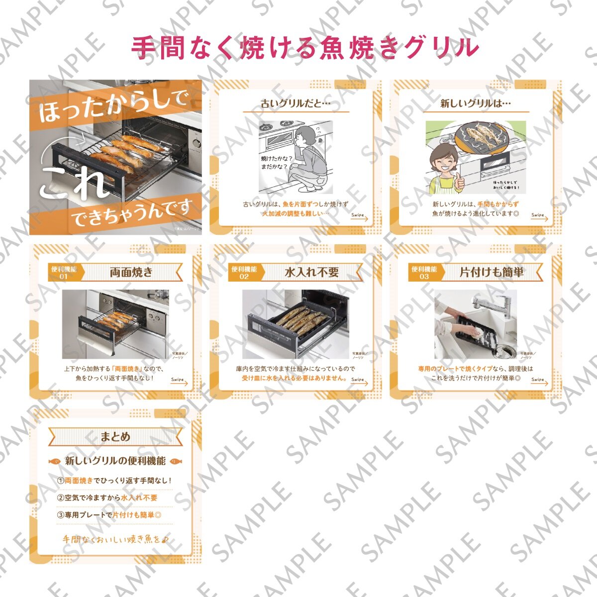 リフォーム産業新聞社　見やすいビジュアルで効果大
