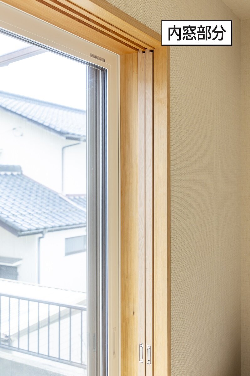 旭ホームズ　開口部から入る光を確保し、内窓を入れることで家の暖かさも上げた