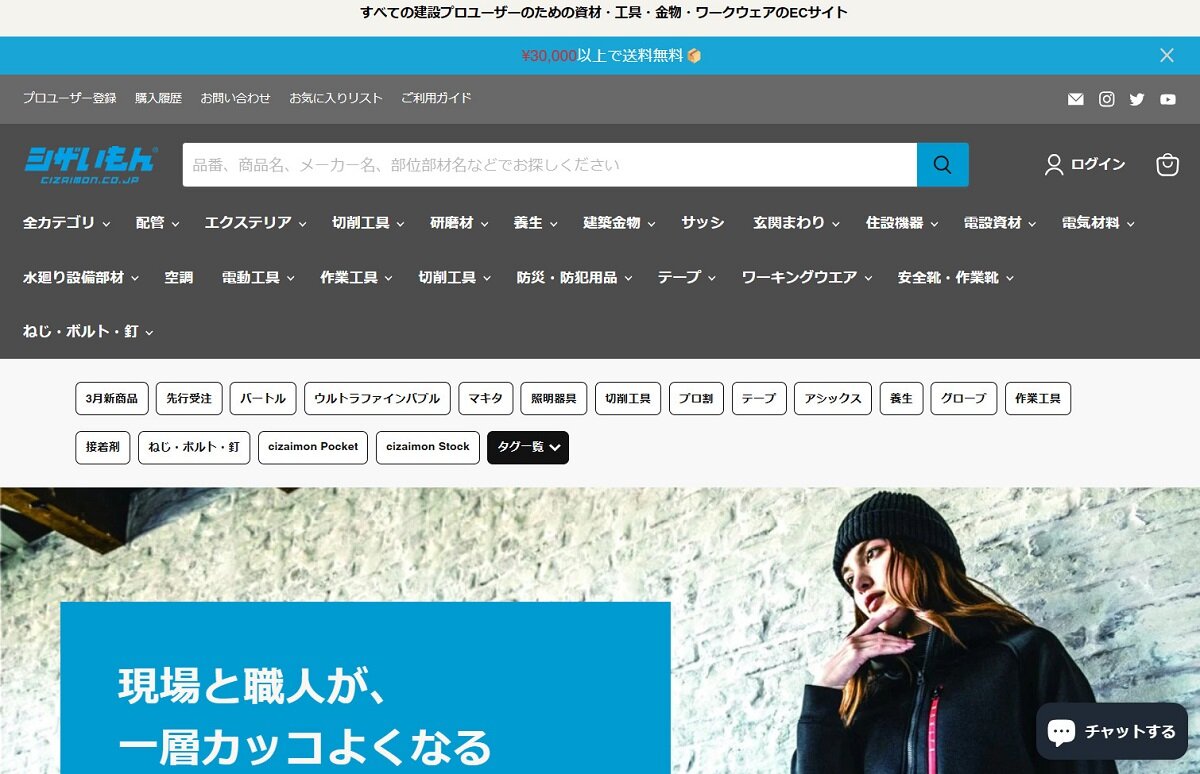 渡辺パイプ　3万円以上で送料無料