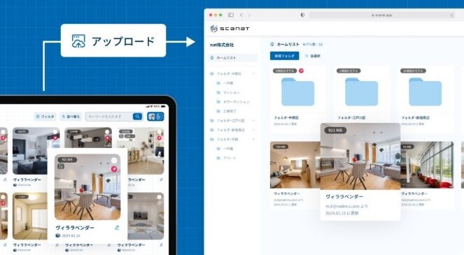 nat　「Scanat Web（β版）」をリリース