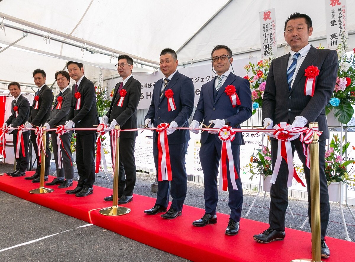 なないろHousing Project　セレモニーには久世孝宏半田市長（左から4人目）も参加した