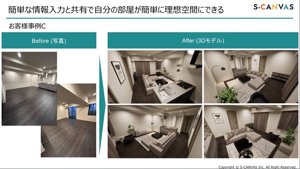 SｰCANVAS　部屋を3D化し、コーディネートを試せる
