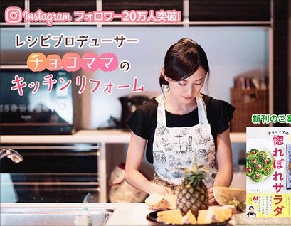 丸市田中建設　「チョコママ」とコラボ