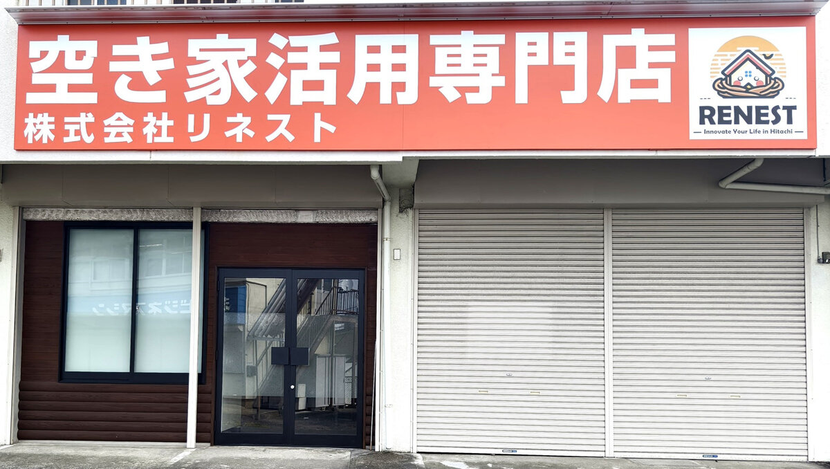 リネスト　日立市で唯一となる空き家活用専門店を開設した