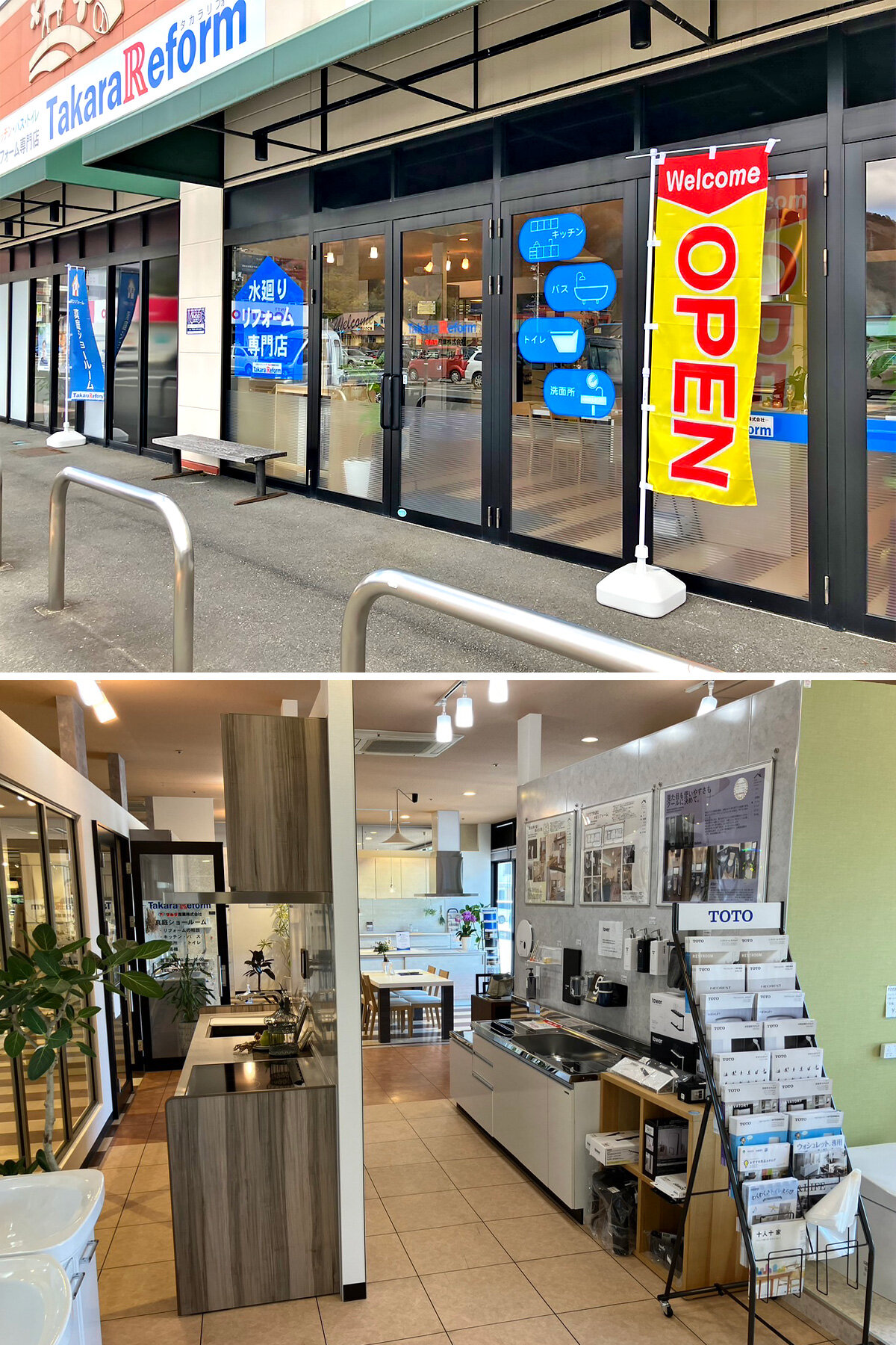 タカラ産業　店舗内外観。バスやキッチンが並んでおり、打ち合わせも2組できるようになっている