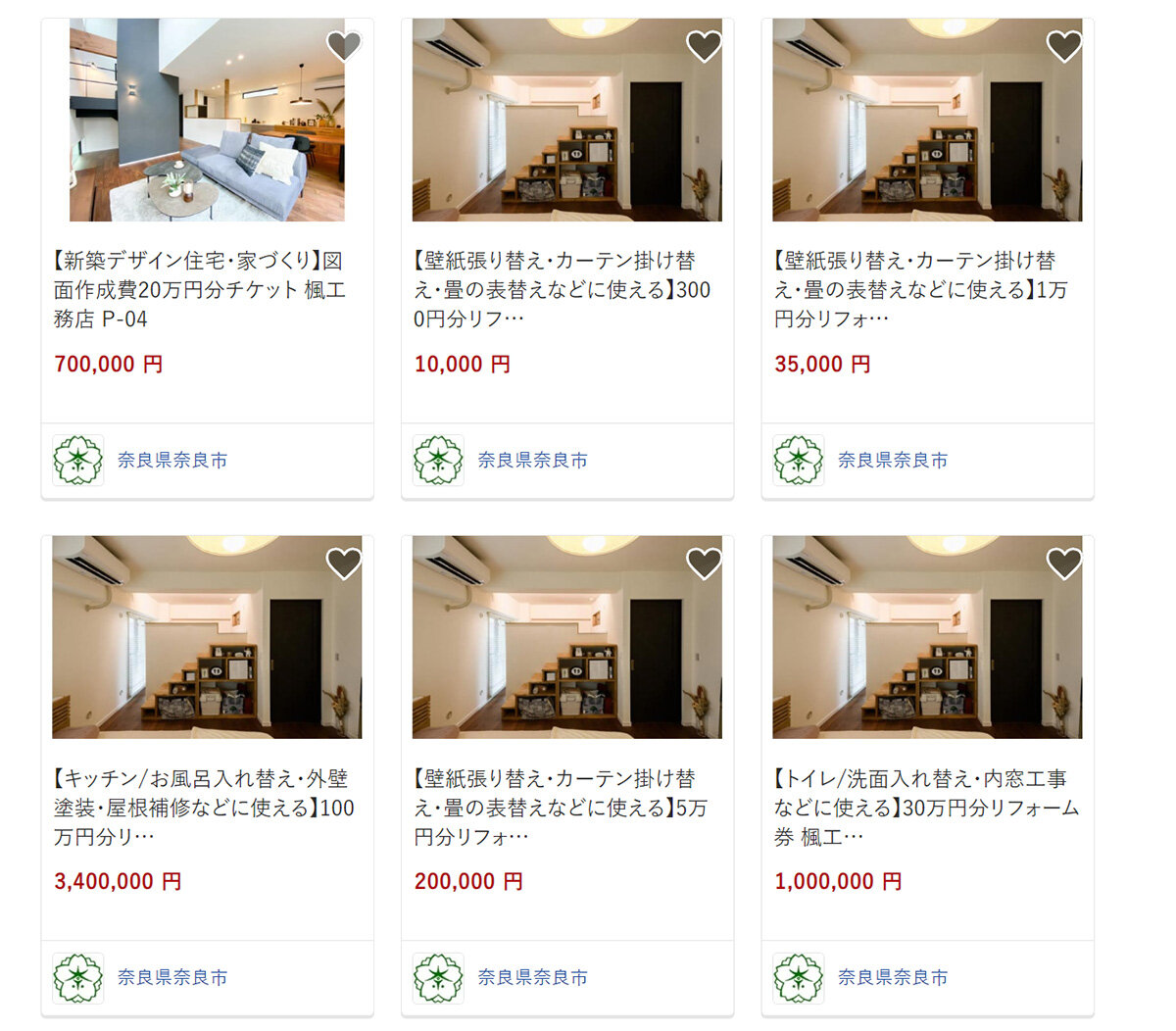 楓工務店　全8種類のリフォームプランを用意している