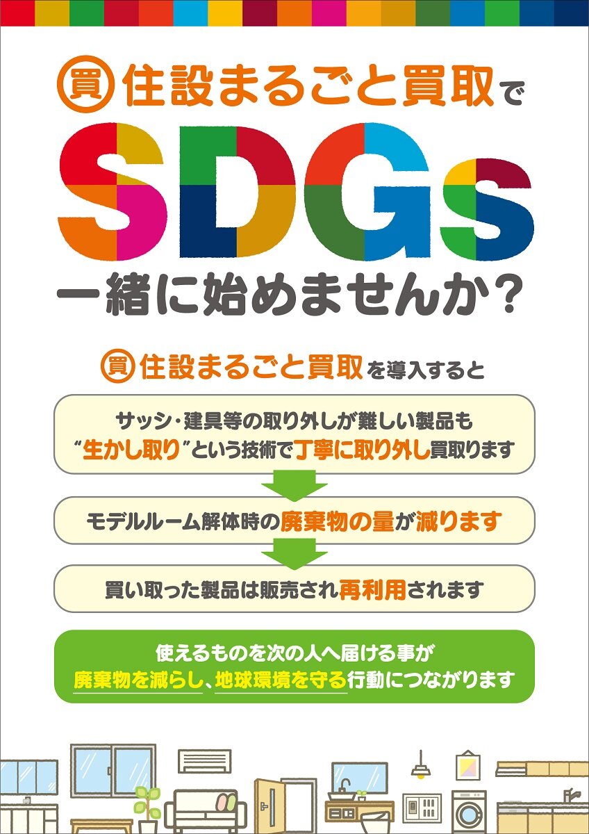 てんとう虫　廃棄をなくしSDGsにも貢献
