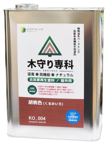 シオン　木守り専科シリーズに追加