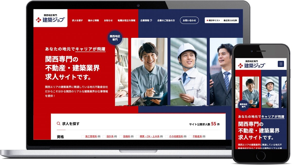 リアルソリューション　WEBサイトも開設