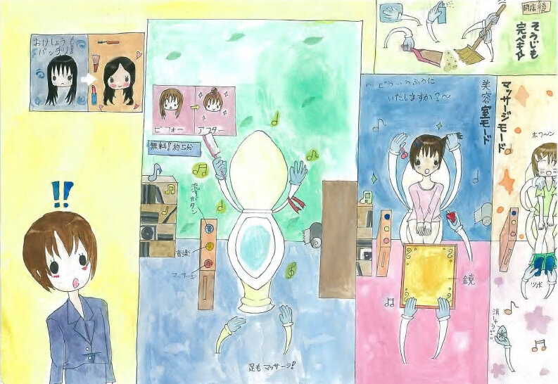 高知店会　最優秀賞「女性が喜ぶトイレ」小学6年生（当時）池内明里さんの作品