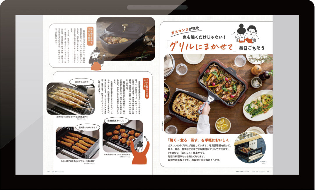 楽コレ電子ブック　メールでお客にリフォーム雑誌を送信できる！情報満載の販促用電子ブックを発売