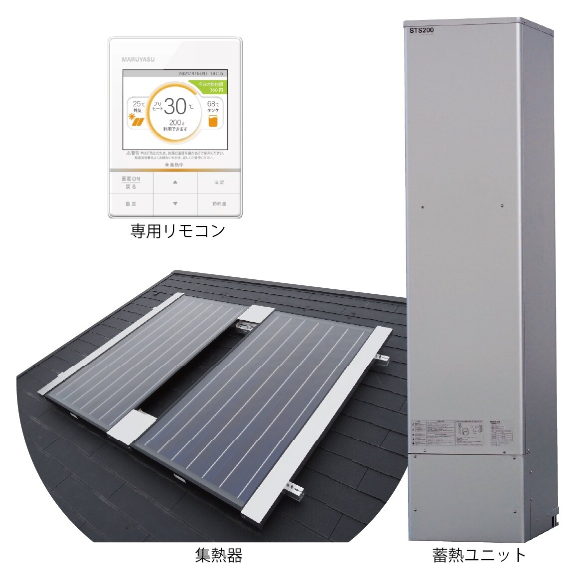 マルヤス工業　「ReTerra（リテラ）」